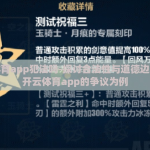 开云体育app犯法吗-探讨合法性与道德边界，以开云体育app的争议为例