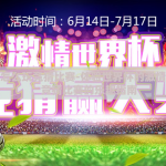 世界杯怎么玩竞猜比赛-体验世界杯的激情与智慧，竞猜比赛的乐趣指南