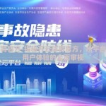 开云体育官方-揭秘开云体育官方，从平台特色到用户体验的全面审视
