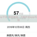 开云app下注-循序渐进，了解开云app与赌博风险