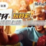 世界杯竞彩平台-世界杯竞彩，激情与智慧的碰撞