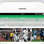 世界杯竞猜app加c77,tv-足球激情，智趣竞猜——世界杯盛宴中的C77.tv新体验