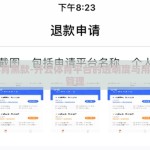 开云体育黑款-开云体育平台的透明度与用户信用管理