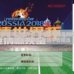 世界杯竞猜网站推荐-引领激情与智趣的交汇点，不可错过的世界杯竞猜平台精选