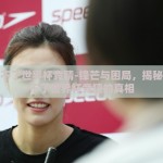怎么买不了世界杯竞猜-锋芒与困局，揭秘怎么买不了世界杯竞猜的真相