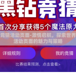 世界杯竞猜活动页面-激情启航，探索世界杯竞猜活动页面的魅力与策略