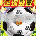 世界杯竞猜平台-激情世界杯，智趣竞猜平台，解锁足球盛宴新体验