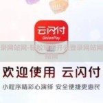 开云登录网站网-轻松掌握开云登录网站网的全民指南