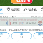 世界杯竞猜兑奖日期-世界杯竞猜激情，兑奖时刻到了