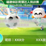 2026世界杯竞猜总额-2026世界杯，竞猜热潮与经济预测