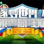 竞彩足球 世界杯竞猜-竞彩足球与世界杯竞猜，激情碰撞的全球足球盛宴