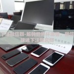 世界杯下注微信群-解码世界杯激情，微信群中的球迷下注新风尚