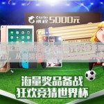 世界杯冠亚军竞猜投注-探索世界杯冠亚军的非凡之旅，从竞猜投注的激情到赛果的悬念