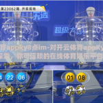 开云体育appky8点im-对开云体育appKy8点im之探索，你可信赖的在线体育娱乐平台吗？