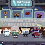 开云体育手机网页版登录-掌握便捷，开云体育手机网页版畅游体育世界