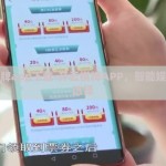 开云棋牌app下载-开云棋牌APP，智能娱乐的新选择