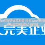 开云app莱斯特城赞助商-开云app与莱斯特城，共创辉煌的赞助合作之旅