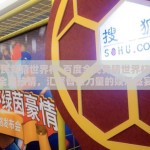 百度全民竞猜世界杯-百度全民竞猜世界杯，激发全民热情，汇聚智慧力量的娱乐盛宴