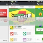 手机购买世界杯竞猜-玩转手机平台，便捷参与世界杯竞猜乐趣