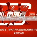 开云体育 赌博-开云体育背后的警钟与警示