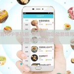 开云体育APP手机版-探索智能运动新境界，开云体育APP手机版