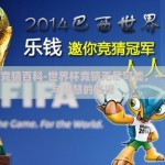 世界杯竞猜百科-世界杯竞猜无尽可能，一场足球与智慧的碰撞