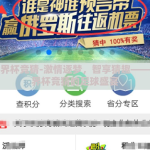 央视世界杯竞猜-激情逐梦，智享猜趣——央视世界杯竞猜的足球盛宴