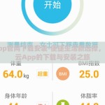 开云app官网下载安装-便捷生活新选择，开启开云App的下载与安装之旅