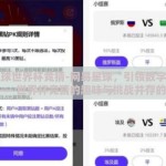 网易星球世界杯竞猜-网易星球，引领数字娱乐新风尚 —— 世界杯竞猜的趣味与挑战并存的冒险之旅