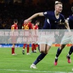 世界杯冠军竞猜 彩票-从数据到运气，世界杯冠军的秘诀与竞猜乐趣