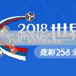 世界杯竞猜什么时候能购买-解密世界杯竞猜购买时机，球迷的新年启航！
