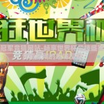 世界杯冠军竞猜网站-畅享世界杯竞技盛宴，冠军竞猜之网的趣味探索