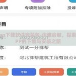 开云app下载软件安装包-优雅启航，探索开云APP的下载与安装之旅