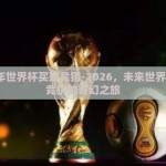 kaiyun体育app官网登录入口-解锁精彩体体验——探索 Kaiyun 体育官方应用登录之旅