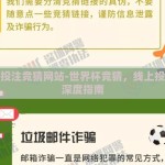 世界杯投注竞猜网站-世界杯竞猜，线上投注平台深度指南