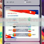 世界杯周易竞猜实况-世界杯、周易智慧与竞猜艺术的独特融合