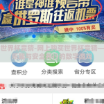 网上买世界杯竞猜-网上购买世界杯竞猜——享受乐趣与安全并行的数字游戏