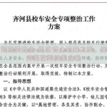 开云体育官网安全-开启安心运动之旅，解析开云体育官网的安全性