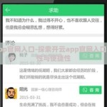 开云app官网入口-探索开云app官网入口的多样性与便捷性