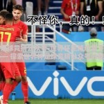 世界杯足球竞猜公众号-世界杯足球热潮下的智慧竞猜 —— 探索世界杯足球竞猜公众号的魅力与技巧