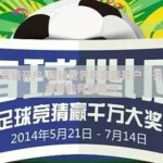 世界杯竞猜开户-揭秘世界杯竞猜开户，开启足球激情的有趣路径