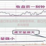 世界杯盘口怎么开的-洞察世界杯，盘口尺度的艺术与智慧