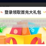 kaiyun登录全站app-解锁便捷娱乐新体验 —— 深入探究kaiyun全站app登录流程