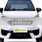 开云电动汽车官网-专卖品牌新境界，开云电动汽车官网崭露头角