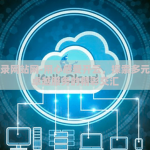 开云登录网站网-用心感受开云，探索多元娱乐与卓越服务的精彩交汇