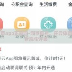 开云体育app正规吗-洞察真相，开云体育app的合规性评鉴