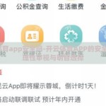 开云体育app安全吗-开云体育APP的安全评估，理性审视与明智选择