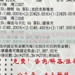 体彩世界杯竞猜足球-探索体彩世界杯竞猜足球的乐趣与技巧
