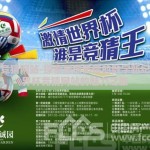世界杯竞猜网站-探索足球热情的数字新纪元，世界杯竞猜网站的魅力之旅