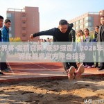 足球世界杯 竞猜官网-逐梦绿茵，2023年足球世界杯竞猜官方平台探秘